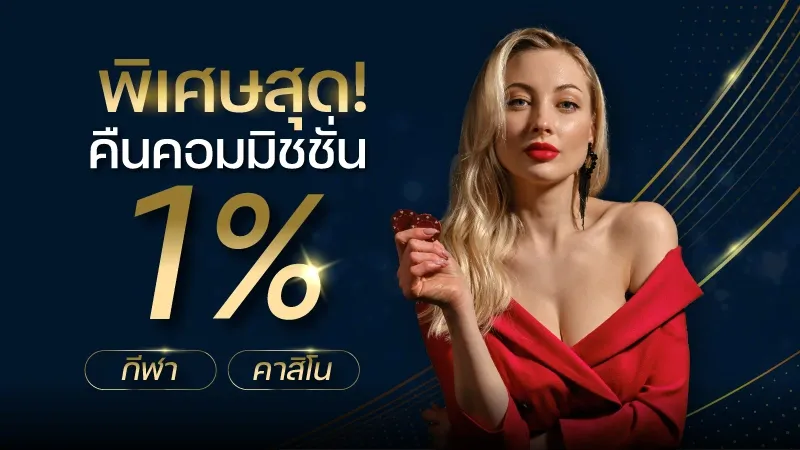 โปรโมชั่น By เว็บสล็อต นอก ตรงไม่ผ่านเอเย่นต์