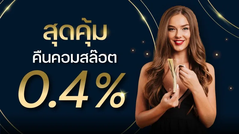 โปรโมชั่น By เว็บสล็อต นอก ตรงไม่ผ่านเอเย่นต์